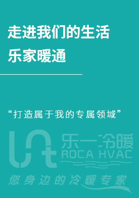 蘇州樂(lè)一冷暖技術(shù)有限公司